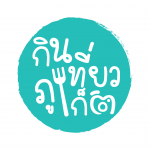 Kin Tiew Phuket Logo